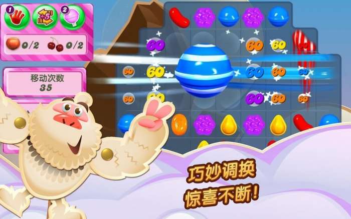 Candy Crush Saga图3