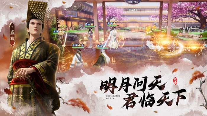 秦时明月沧海手游图5