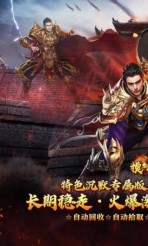 摸金之路(天命洪荒封神之怒)图1