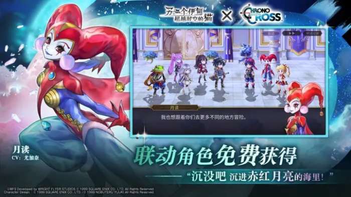 另一个伊甸：超越时空的猫国服2.5周年图3