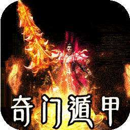 开天霸兵（契约奇门八技专属）