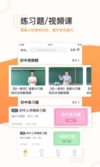 渣学堂最新版图2