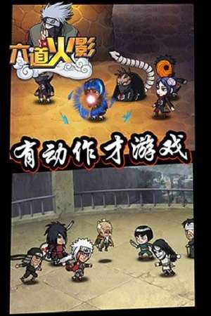 火影忍者六道轮回手游图2