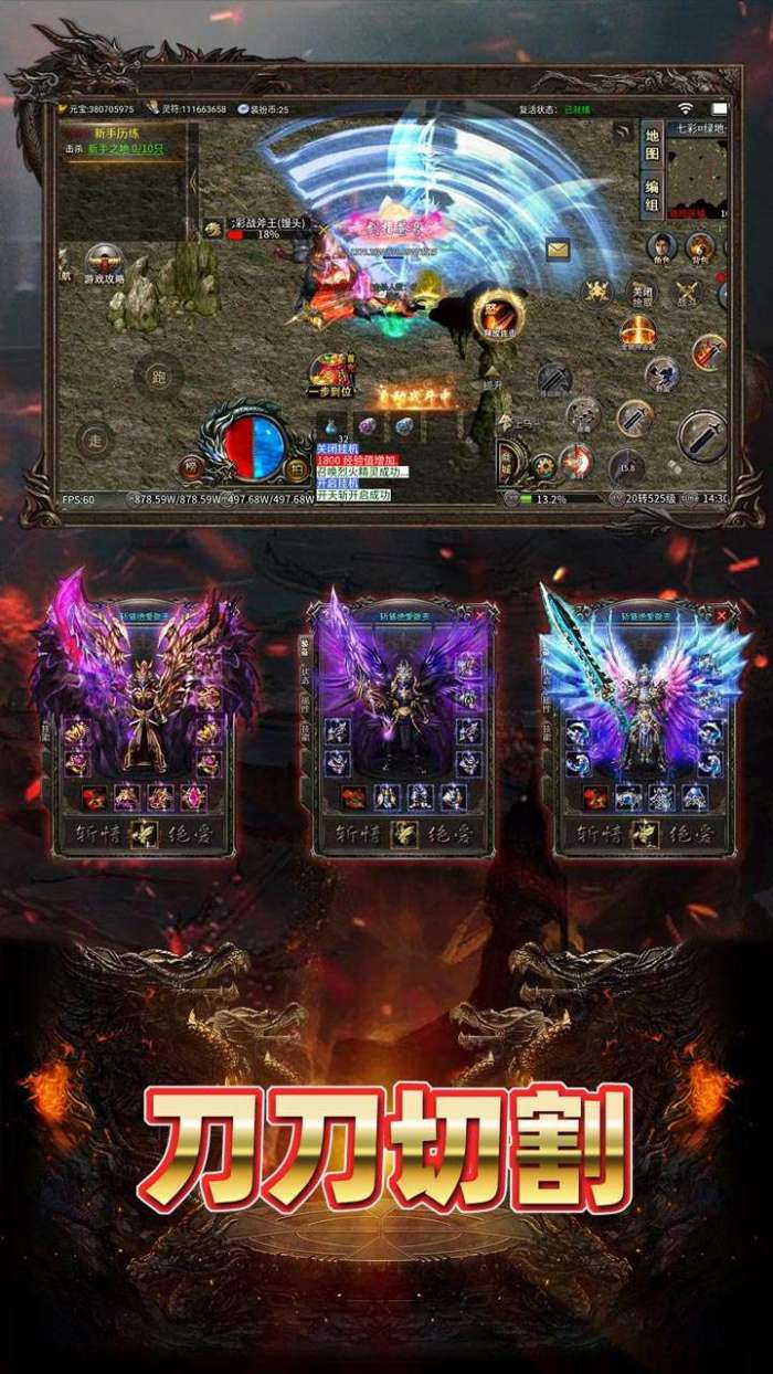 致命狙击（冰火传奇内置免费版）图3