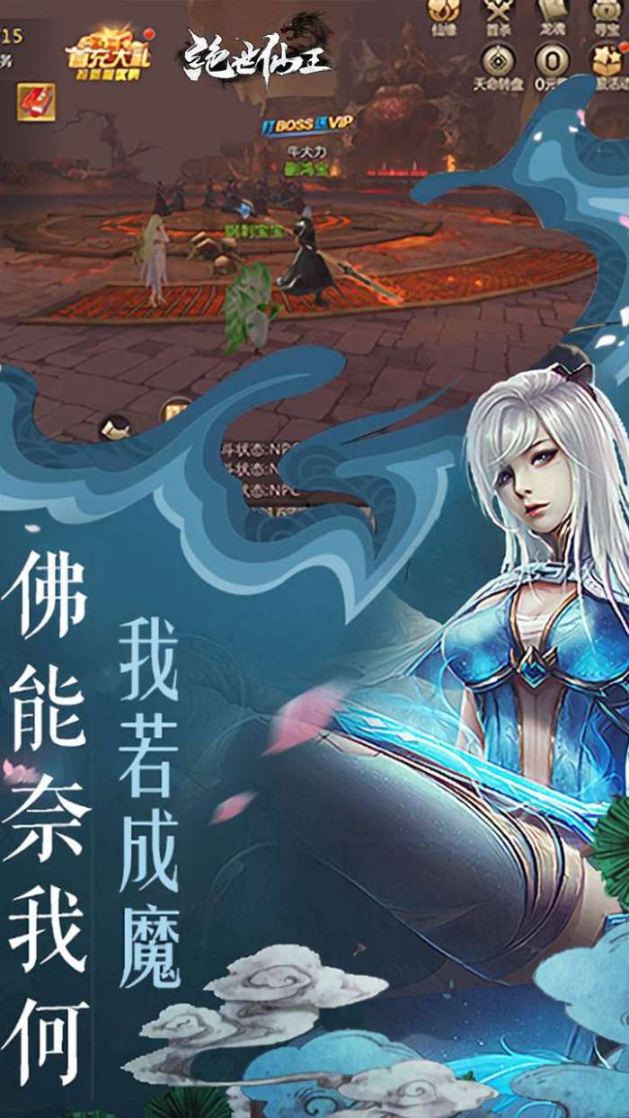 绝世仙王（发育极速版）图5