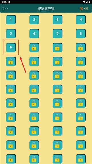 超级学霸图3