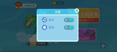 贪吃蛇神龙版图4