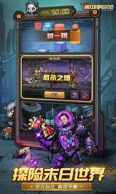 疯狂的阿尔法(0.1折代金版)图5