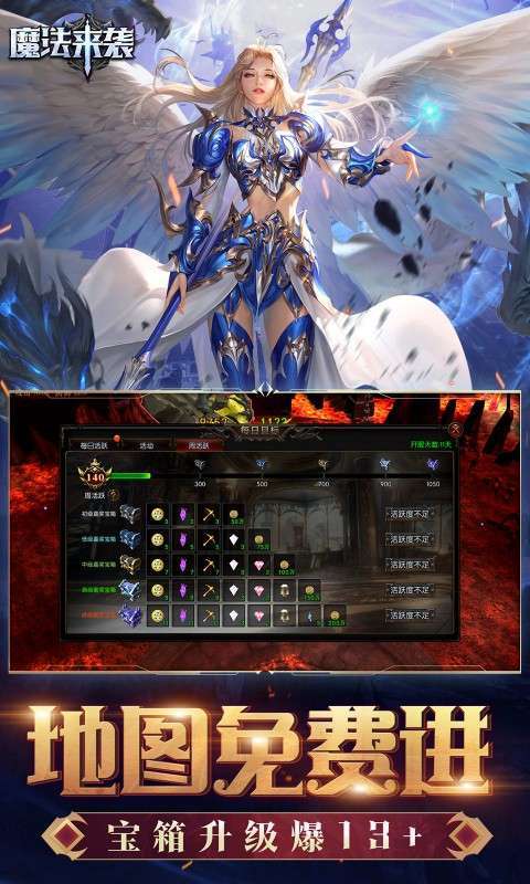 魔法来袭(合成爽完版)图4