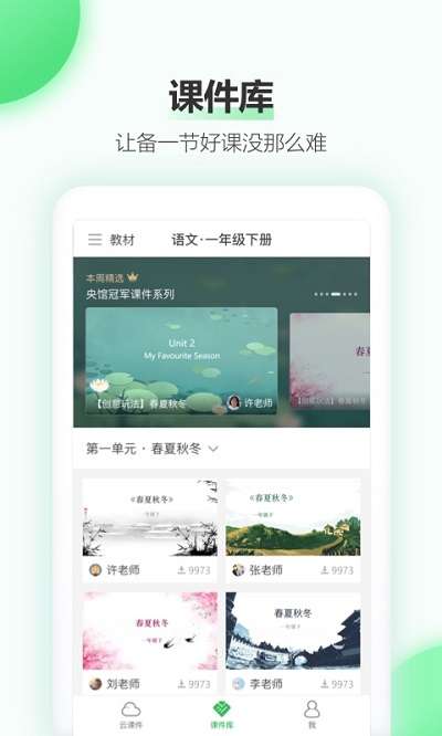 easilive直播课堂图2