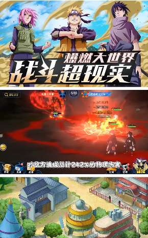 火影忍者火之意志手游图3