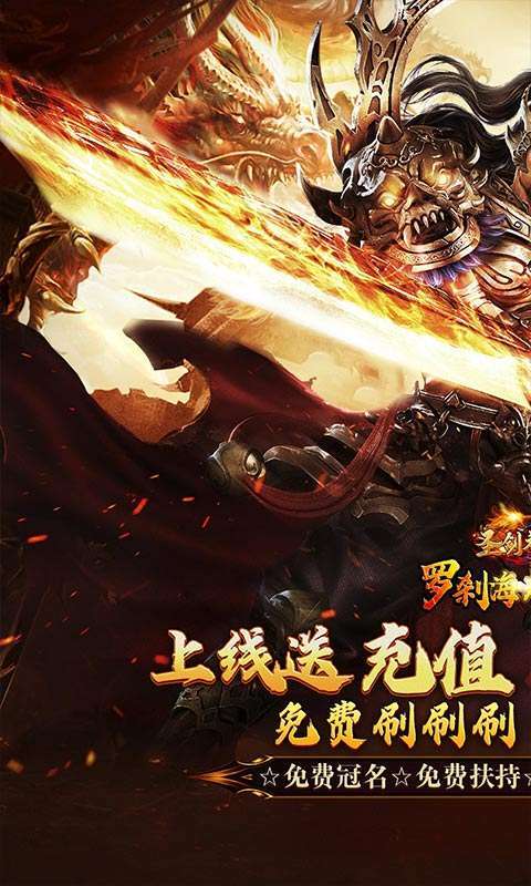 圣剑神域(钢镚神器福利版)图1