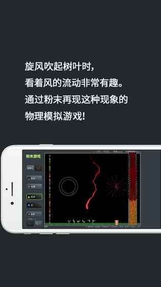 粉末游戏正版图2