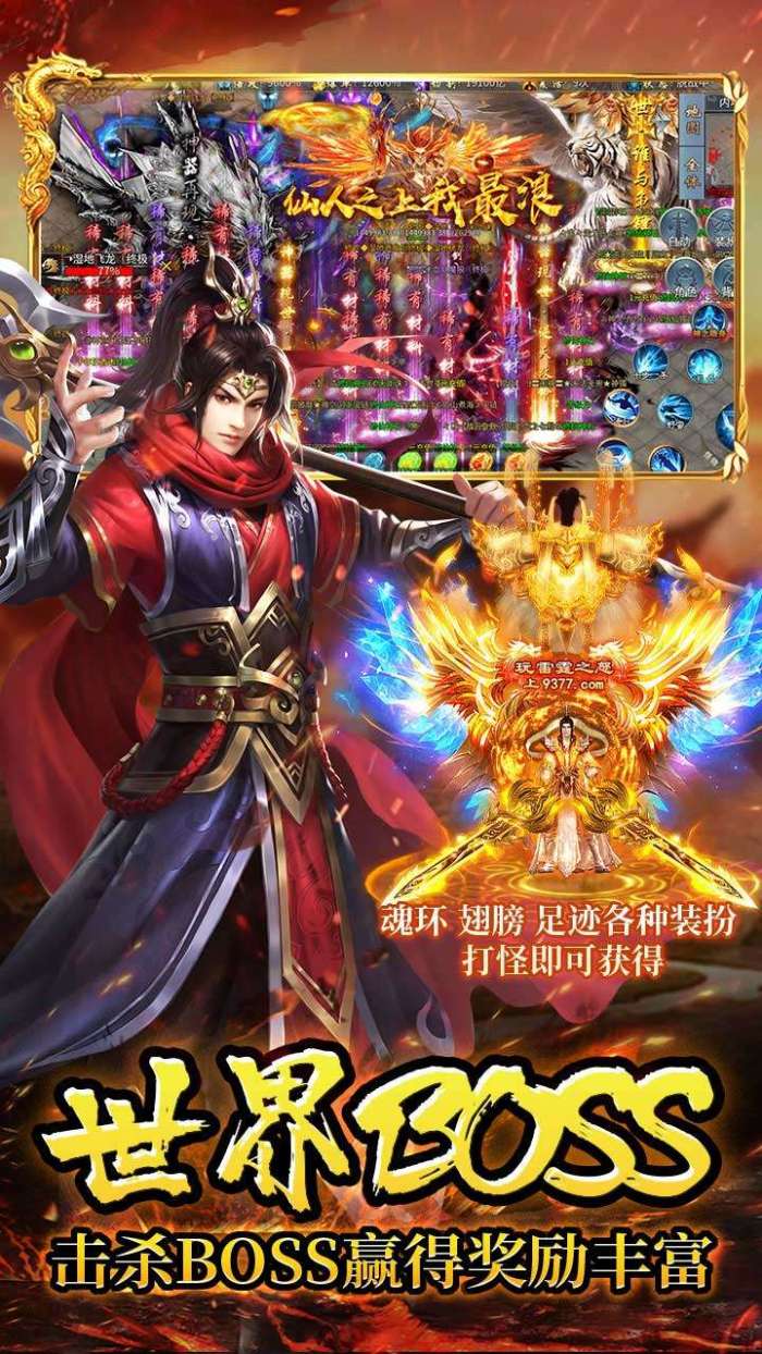 龙城传奇（修仙高爆超超变）图5
