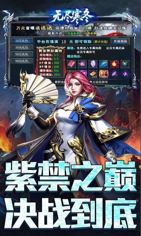 无尽寒冬(封神高爆专属)图5