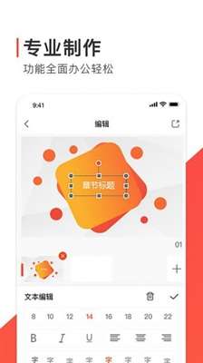 ppt办公模版图2