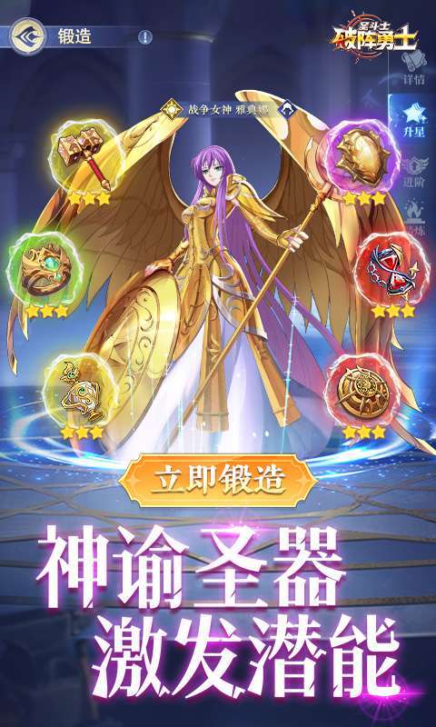 破阵勇士(燃烧小宇宙)图4