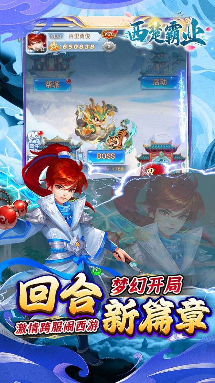 西楚霸业（0.05折打金养老服）图4