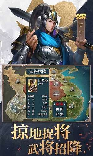 三国战争正版图3