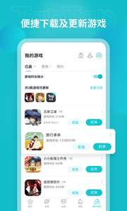 taptap游戏软件图1