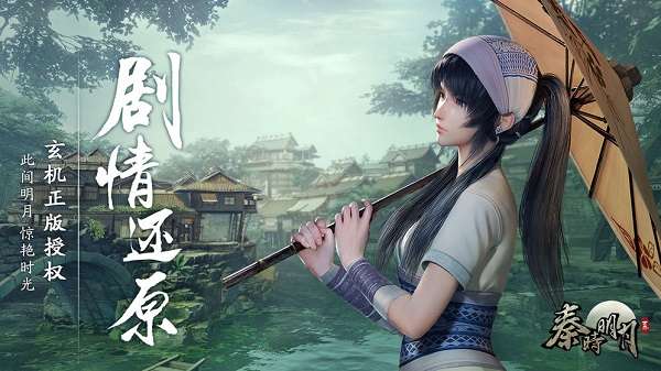秦时明月世界手游图1