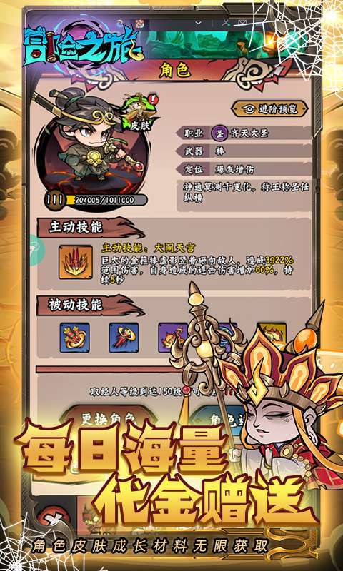 冒险之旅(0.1免费买断版)图1
