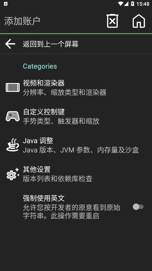 我的世界PojavLauncher图2