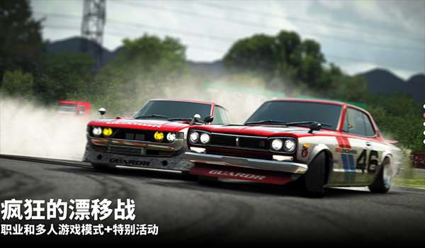 DriftLegends2图2