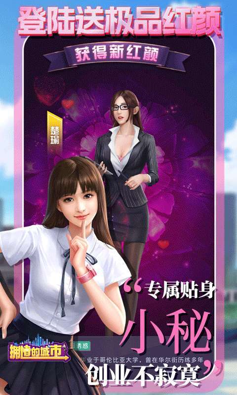 拥堵的城市（0.1霸总归来）图3