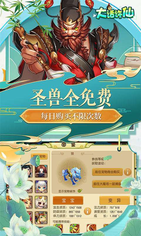 大话许仙(0.1折送万元代金券)图4