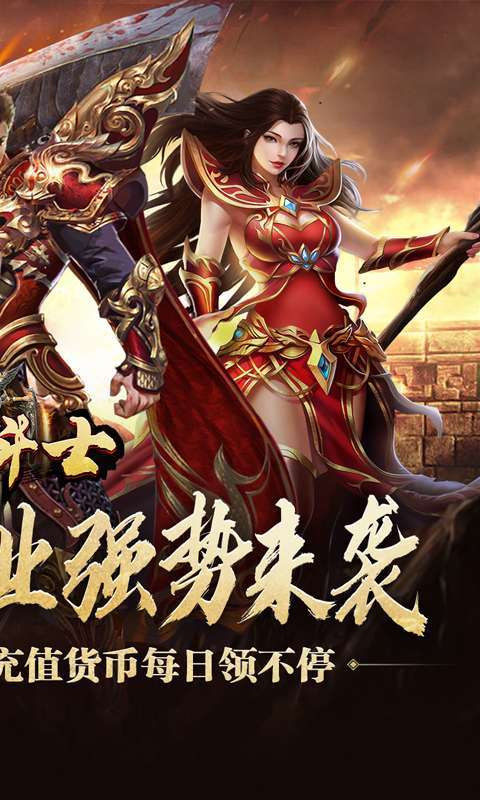 全能斗士(三职业流派爽玩)图2