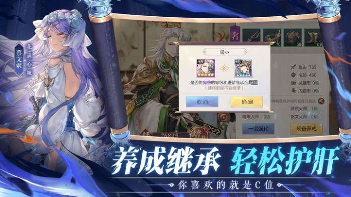 三国志幻想大陆 疯狂皮肤节版本图4