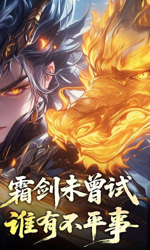 禁地之战(侠爆无双江湖)图2