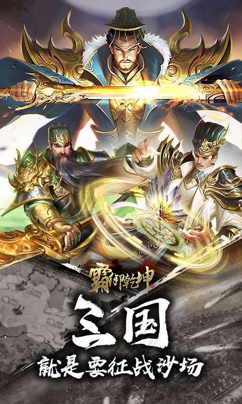 霸御乾坤(0.1折毒奶魔华佗)图1