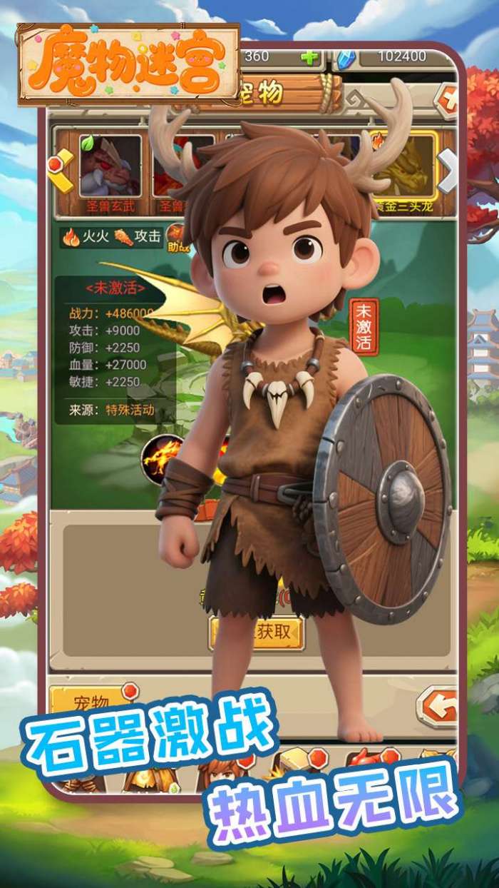 魔物迷宫（0.1折石器世界）图4