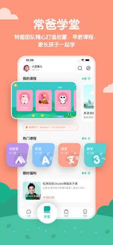 常青藤爸爸图2