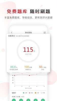 库课网校app下载图2