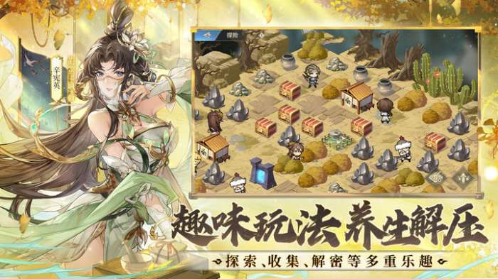 三国志幻想大陆 花月舞榭版本图1
