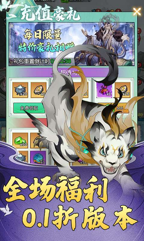 猎魔(0.1折道具买断)图3