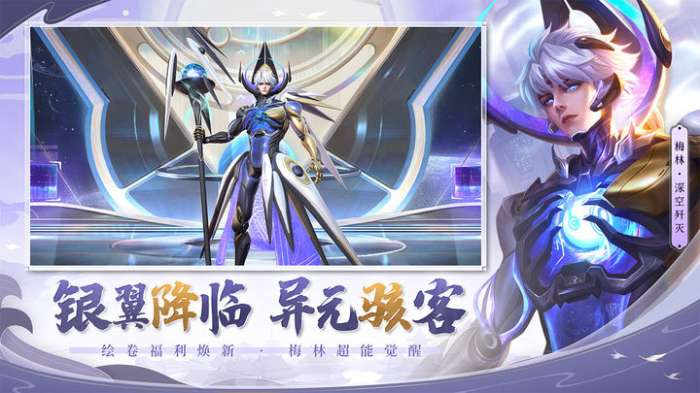 曙光英雄官服下载安装图5