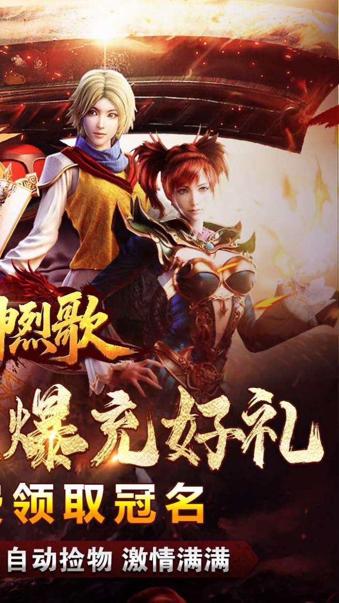 战神烈歌（亿万爆充超超变）图2