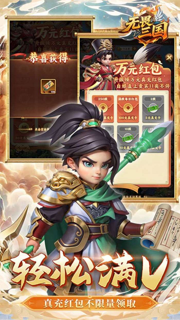 无畏三国（0.1折魂将现世）图3