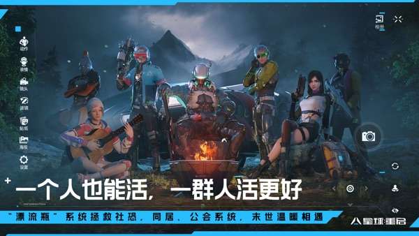 星球重启 阿克里德文明版本图8