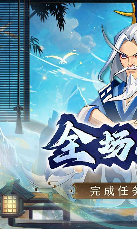 进击的正太(0.1折打装三国)图1