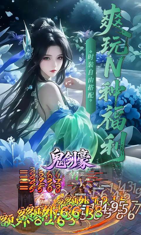 鬼剑豪(0.1折爽嗨玩)图5