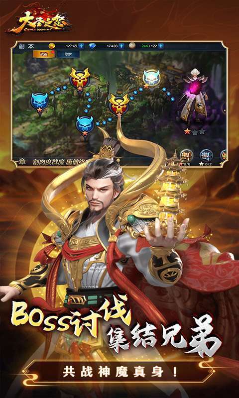 大圣之怒(暗黑觉醒0.1折免费版)图3