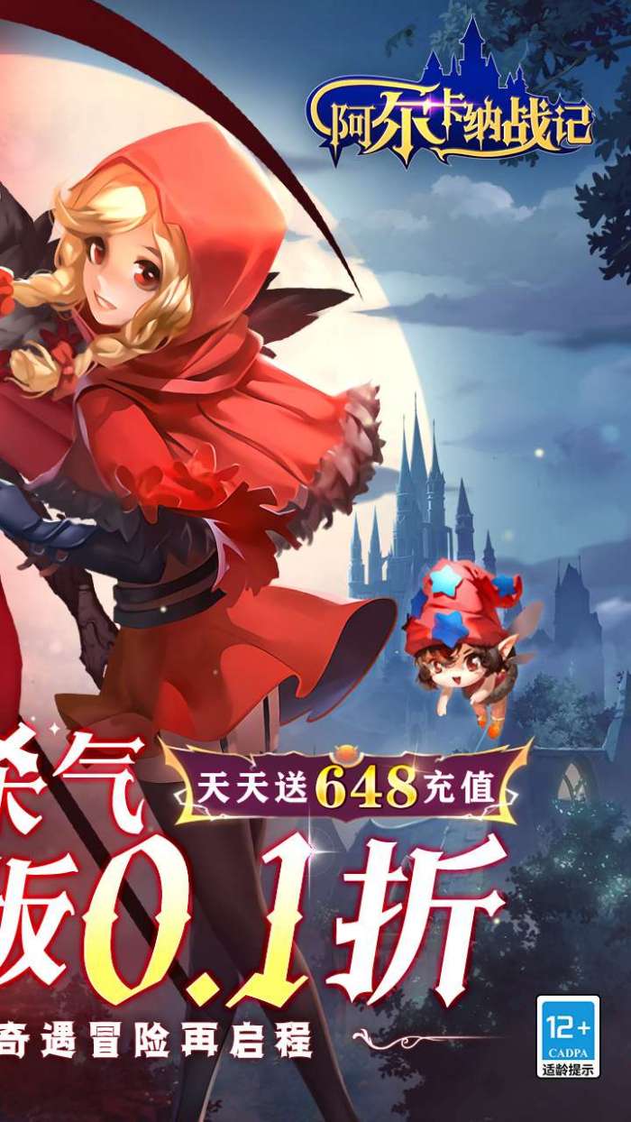 阿尔卡纳战记（0.1折免费版）图2
