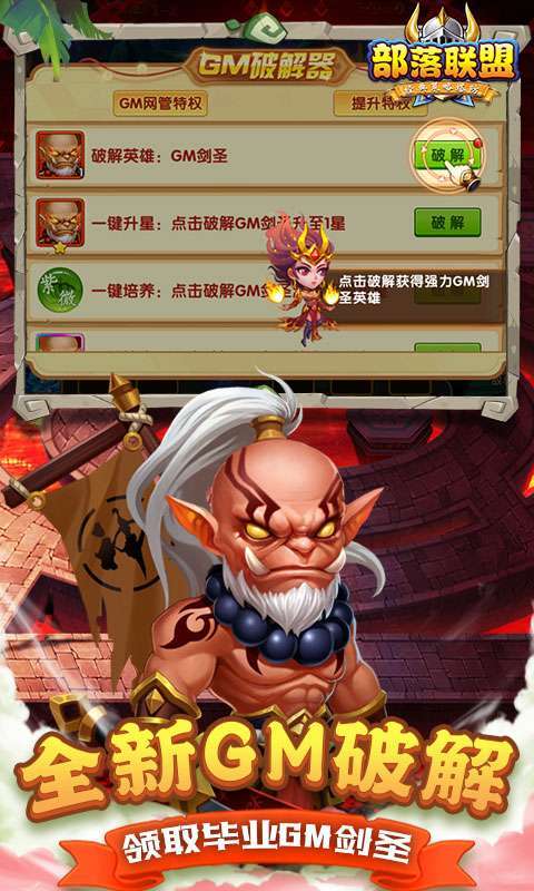 部落联盟(塔防0.1折每日送代金券)图3