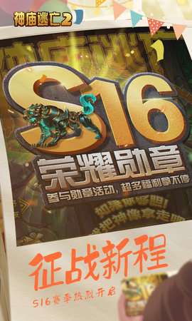 逃离古庙2最新版图1
