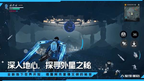 星球重启 阿克里德文明版本图2